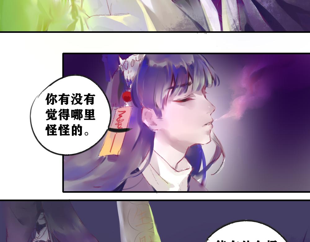 《鹤发童颜张德全》干煸四季豆 第14页
