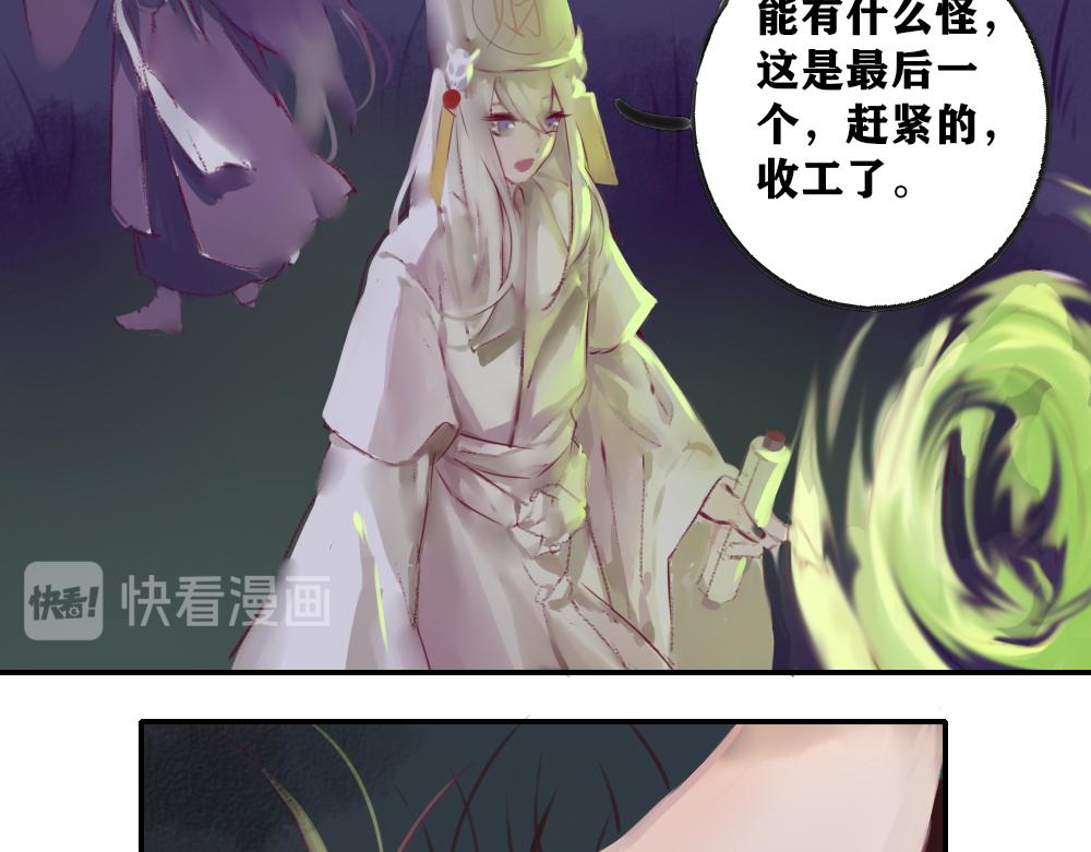 《鹤发童颜张德全》干煸四季豆 第15页