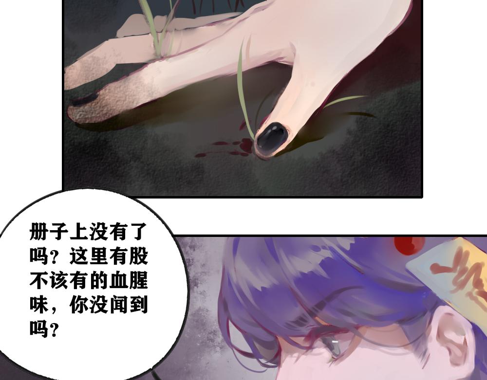 《鹤发童颜张德全》干煸四季豆 第16页