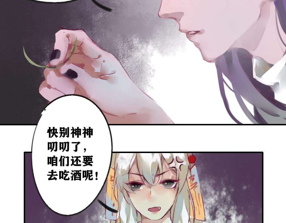 《鹤发童颜张德全》干煸四季豆 第17页