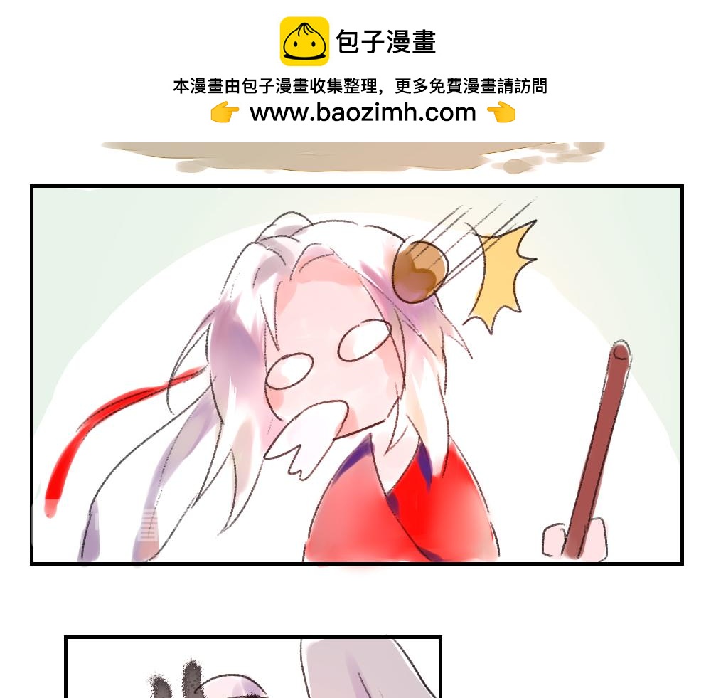 《鹤发童颜张德全》干煸四季豆 第2页