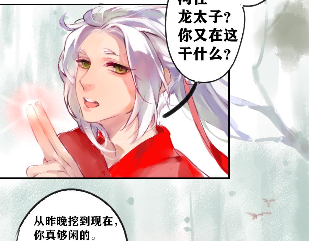 《鹤发童颜张德全》干煸四季豆 第5页