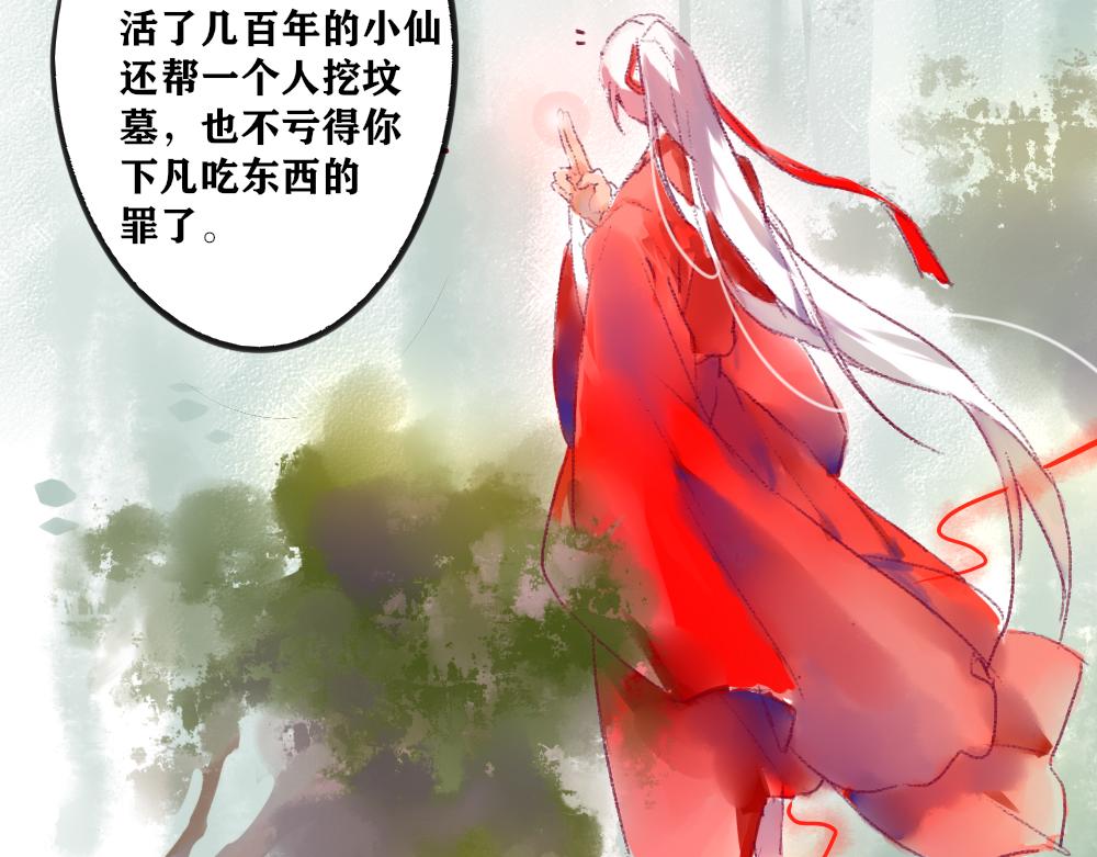 《鹤发童颜张德全》干煸四季豆 第6页