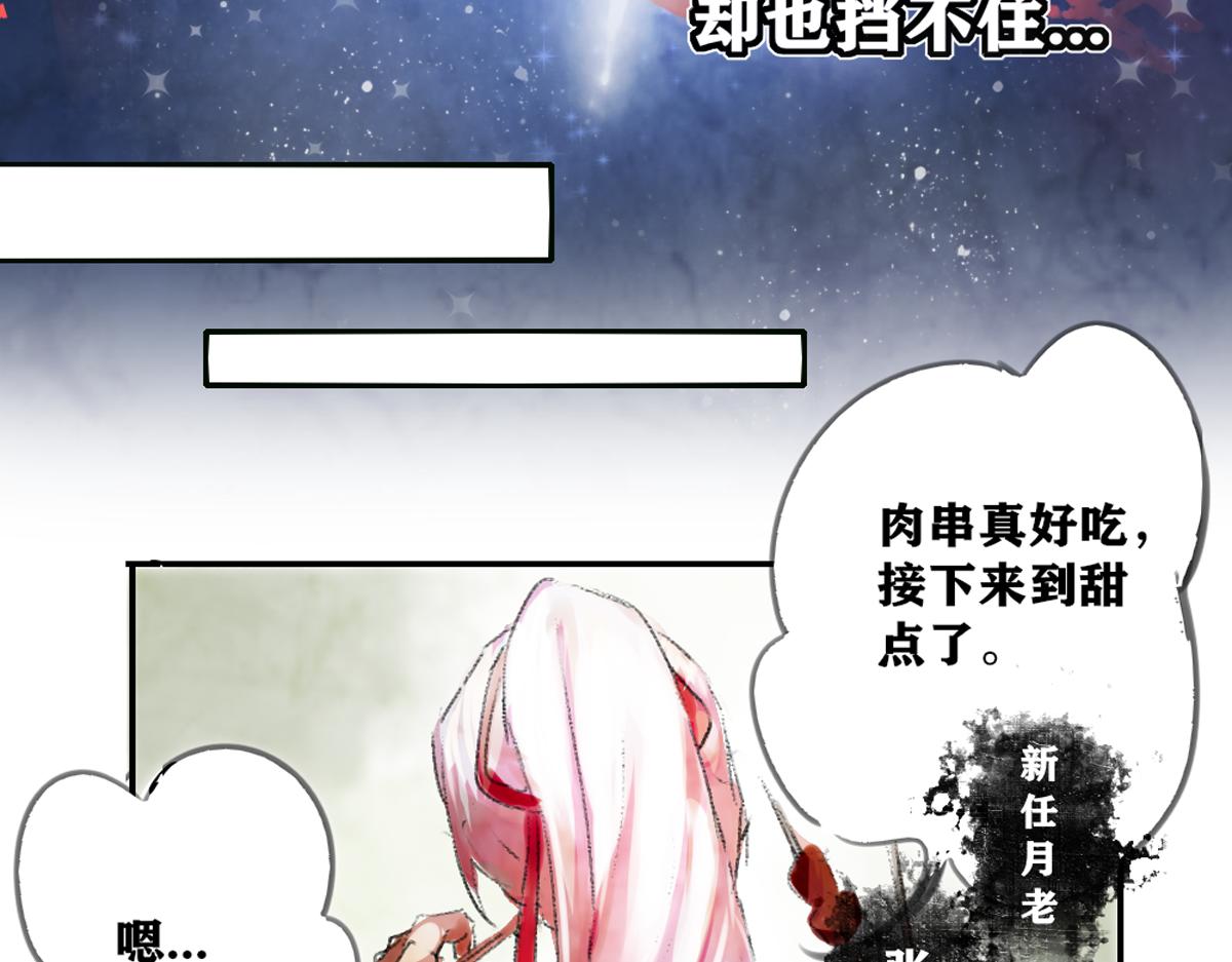 《鹤发童颜张德全》酸辣土豆丝 第10页