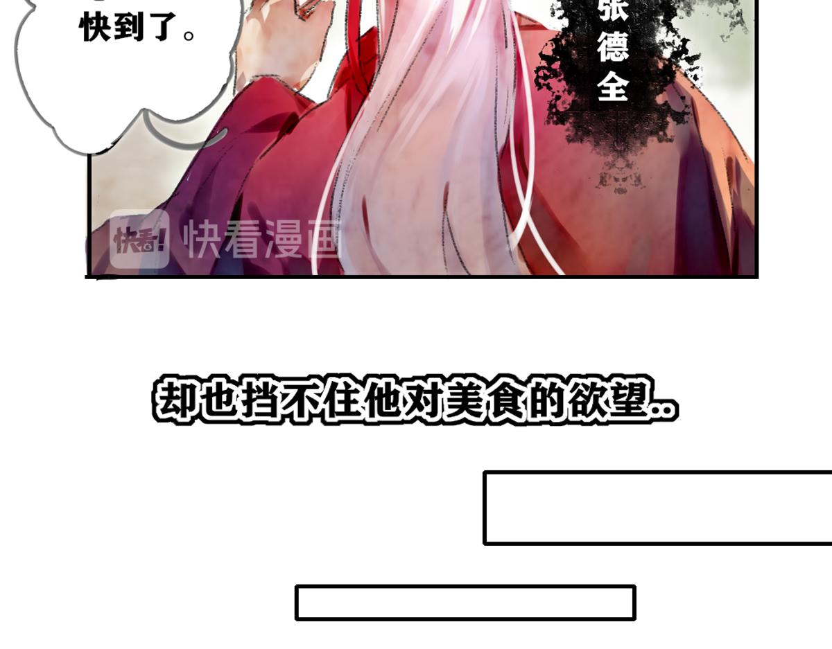 《鹤发童颜张德全》酸辣土豆丝 第11页