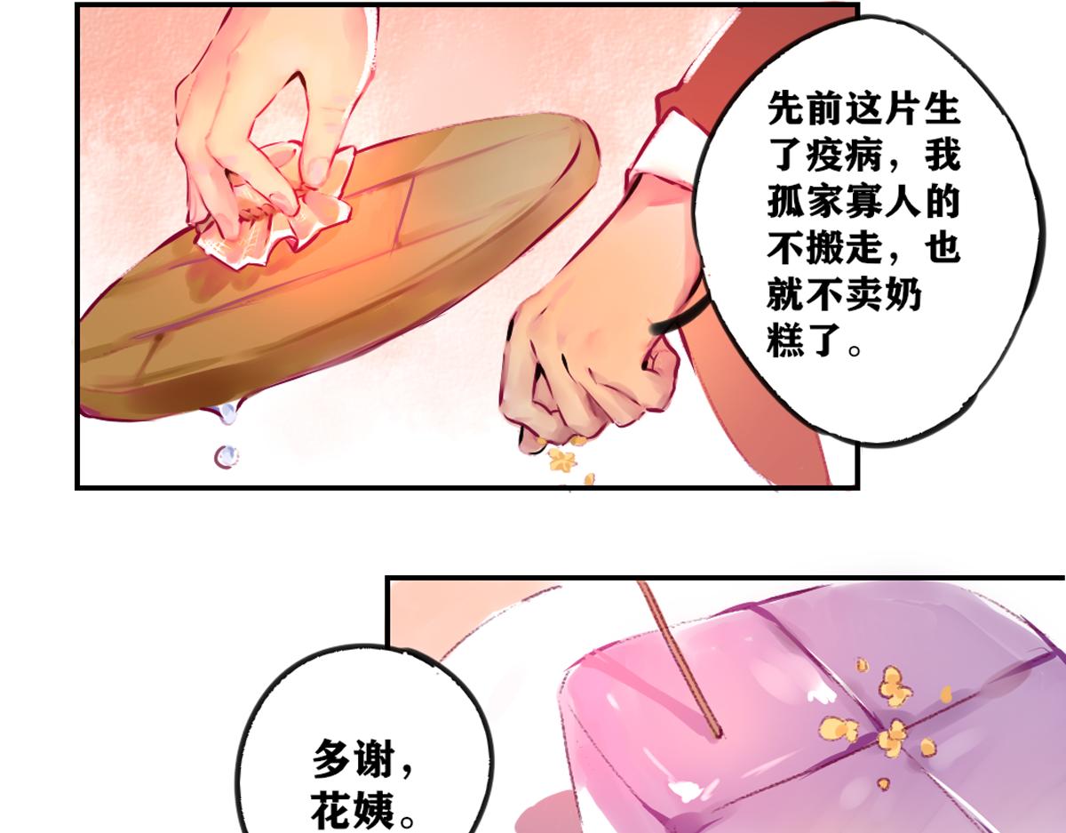 《鹤发童颜张德全》酸辣土豆丝 第23页