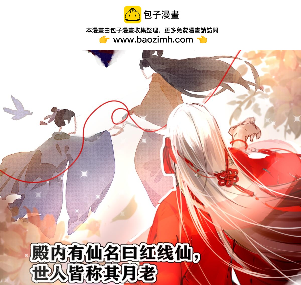 《鹤发童颜张德全》酸辣土豆丝 第2页