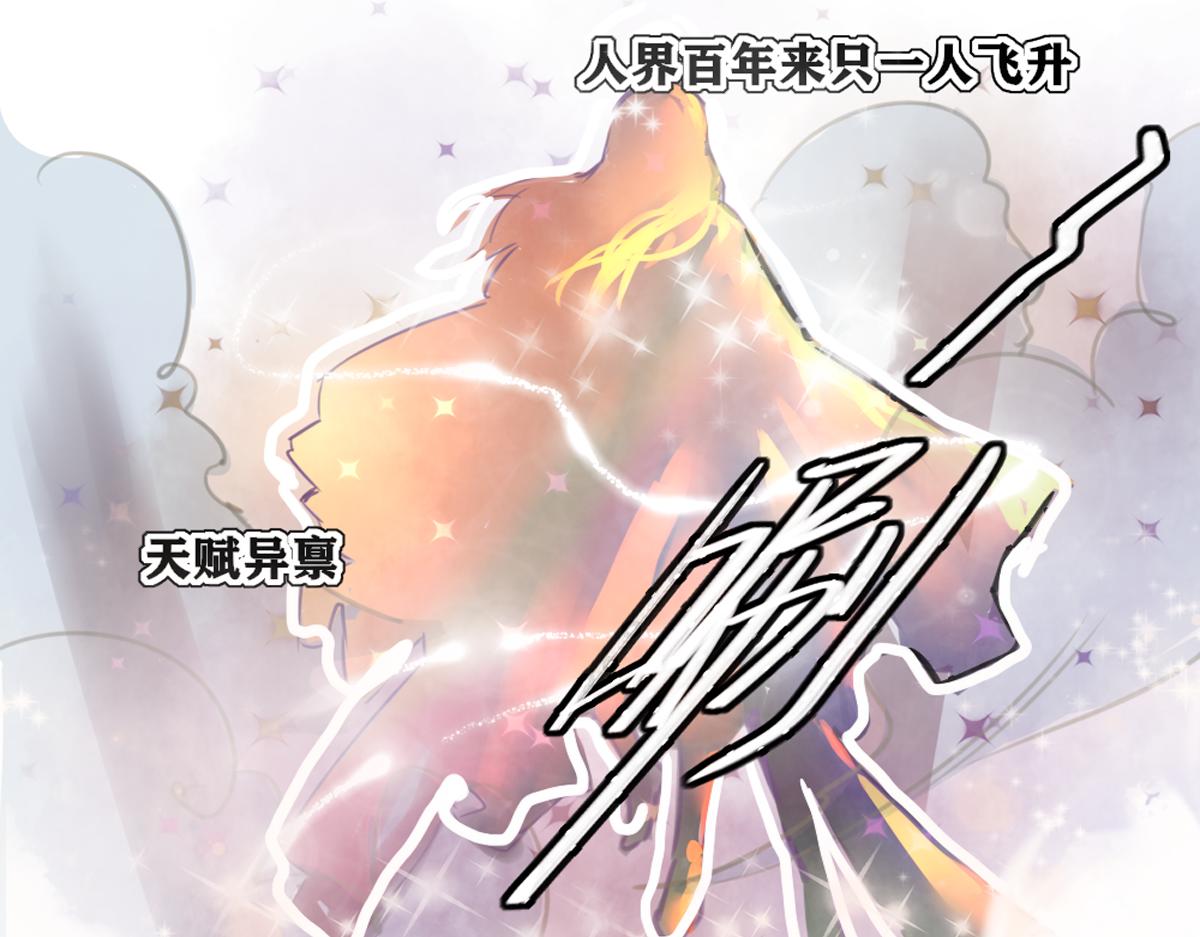 《鹤发童颜张德全》酸辣土豆丝 第4页
