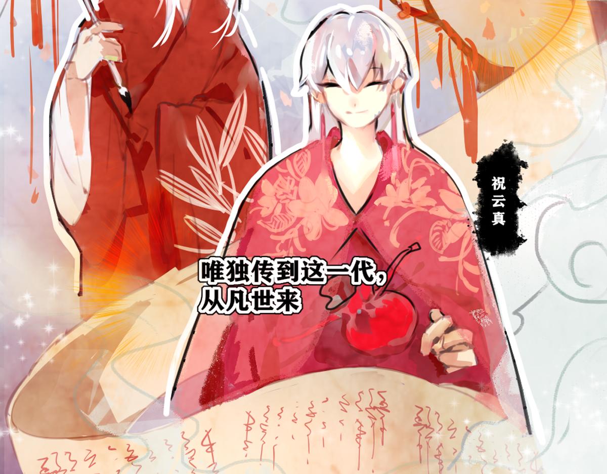 《鹤发童颜张德全》酸辣土豆丝 第7页
