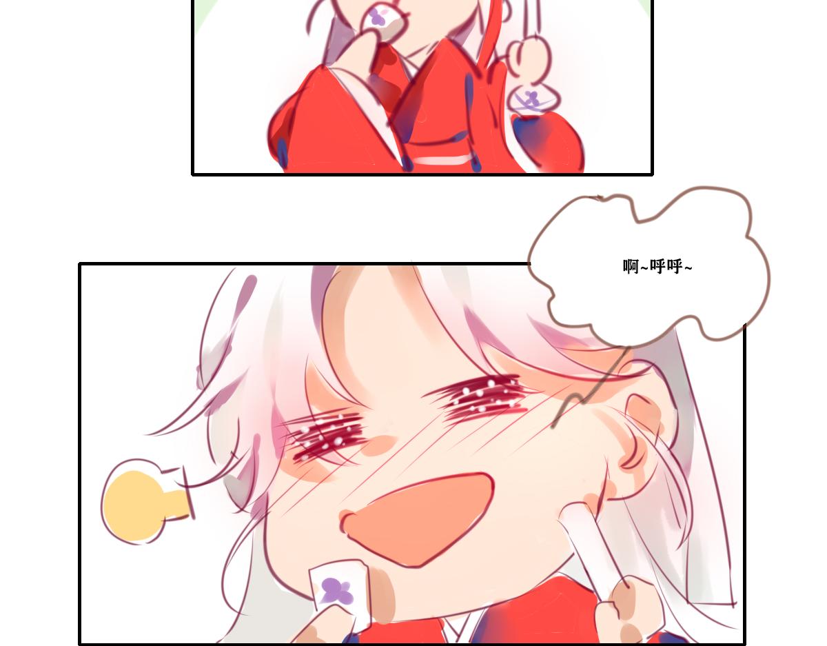 《鹤发童颜张德全》糖醋排骨饭 第11页