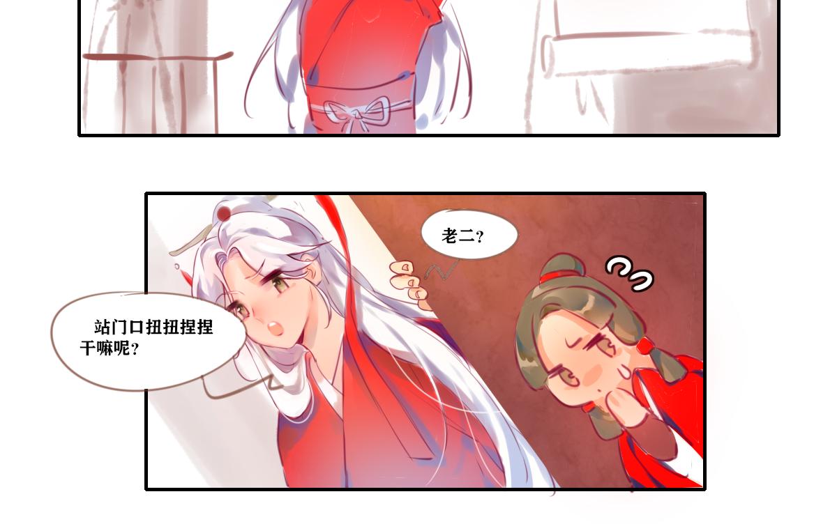 《鹤发童颜张德全》糖醋排骨饭 第14页