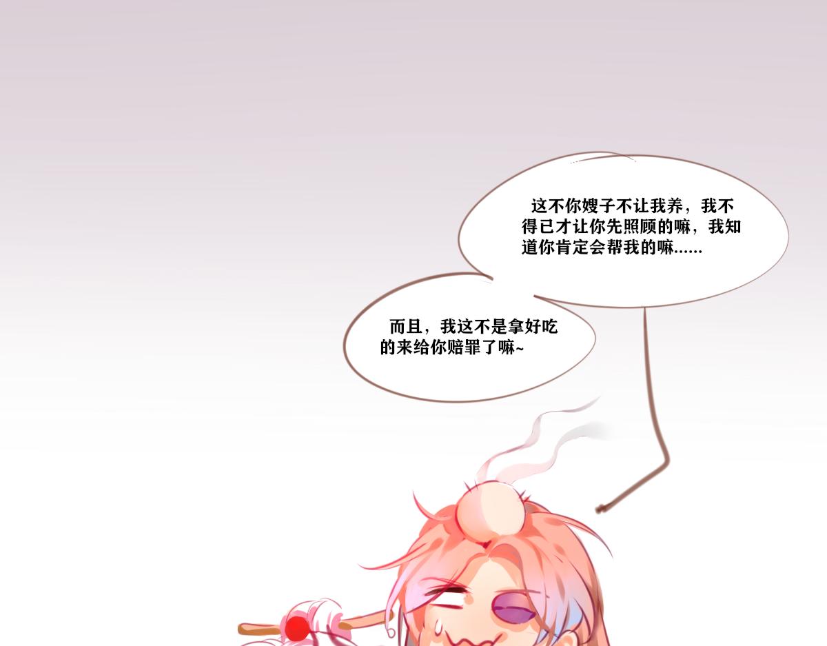 《鹤发童颜张德全》糖醋排骨饭 第22页