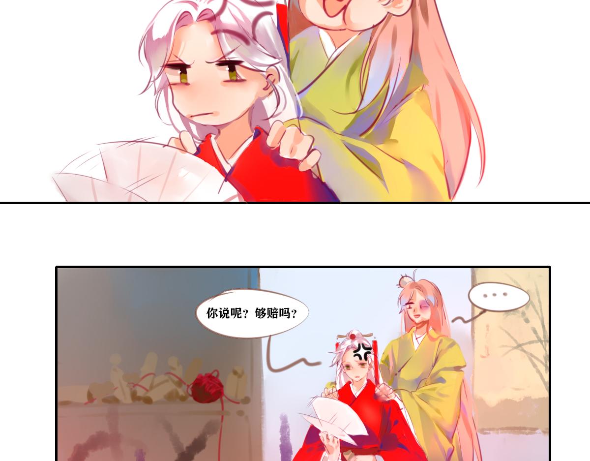 《鹤发童颜张德全》糖醋排骨饭 第23页