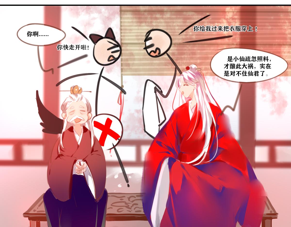 《鹤发童颜张德全》糖醋排骨饭 第30页