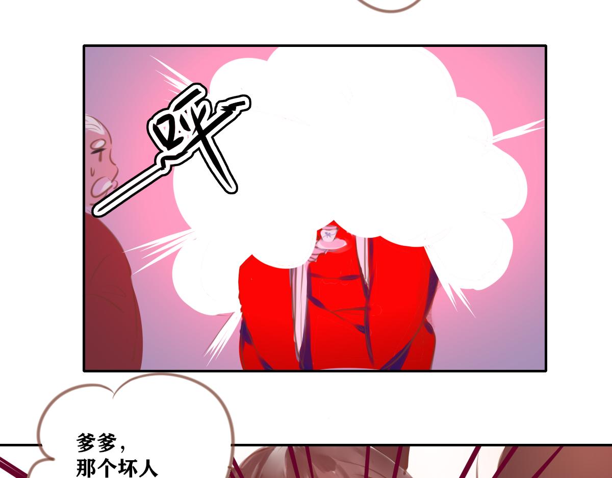 《鹤发童颜张德全》糖醋排骨饭 第34页