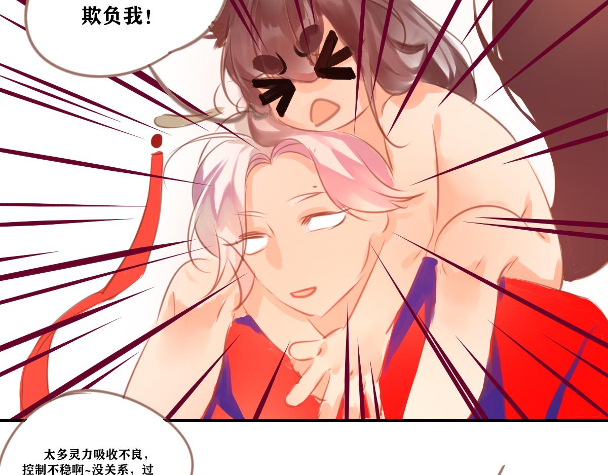 《鹤发童颜张德全》糖醋排骨饭 第35页