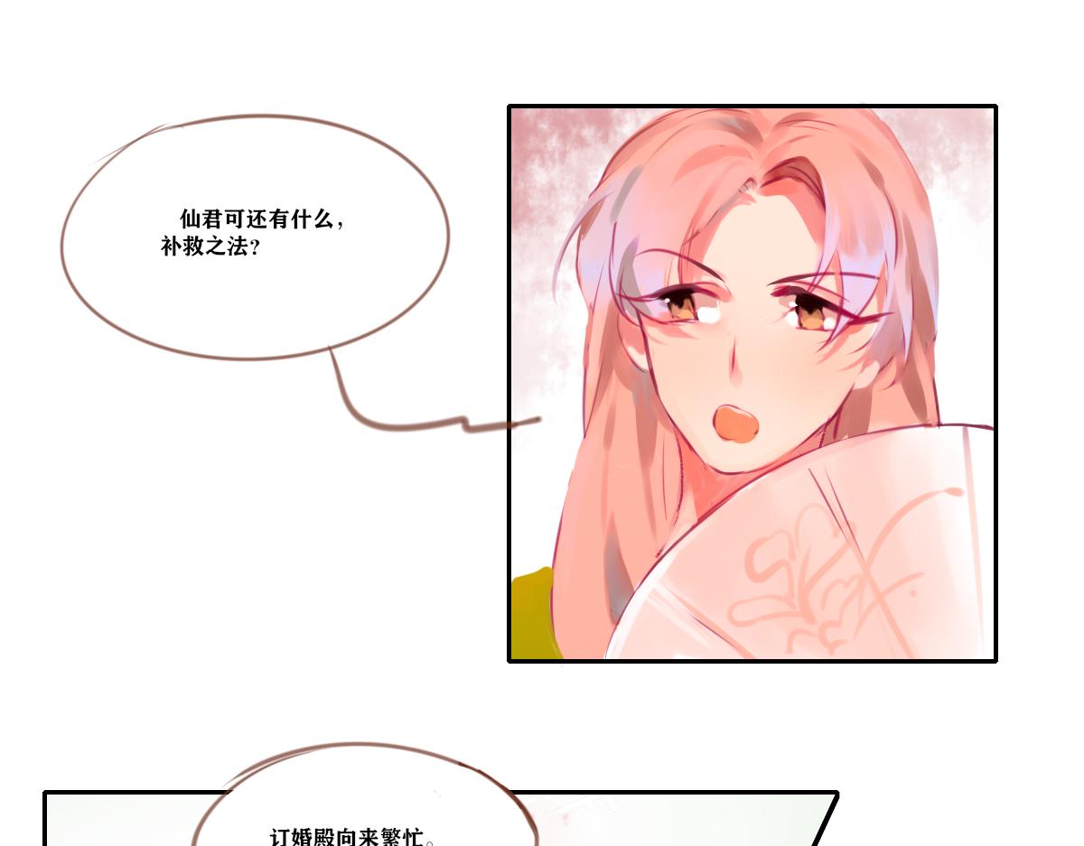 《鹤发童颜张德全》糖醋排骨饭 第39页