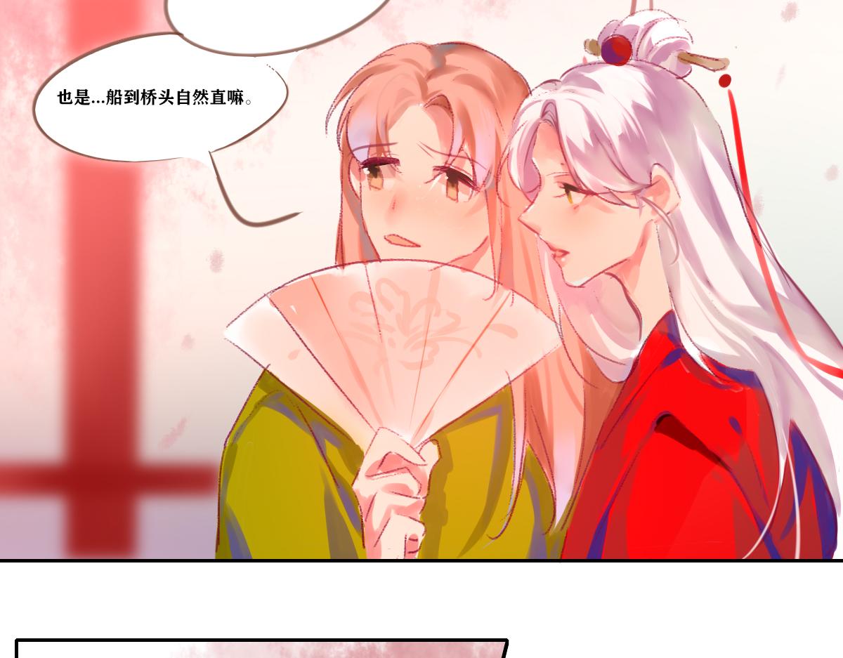 《鹤发童颜张德全》糖醋排骨饭 第41页
