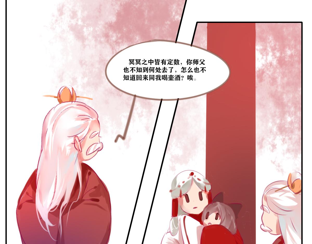 《鹤发童颜张德全》糖醋排骨饭 第42页