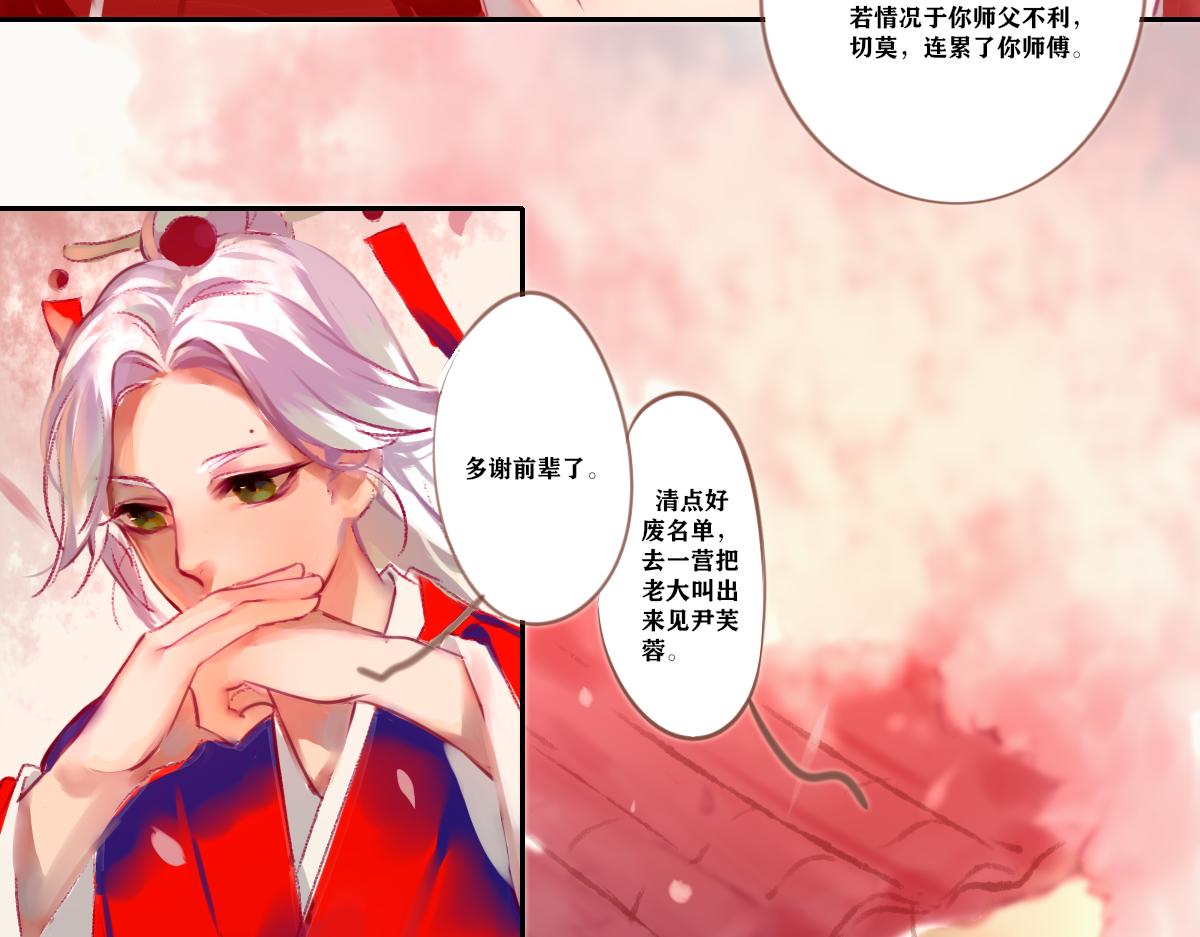 《鹤发童颜张德全》糖醋排骨饭 第45页