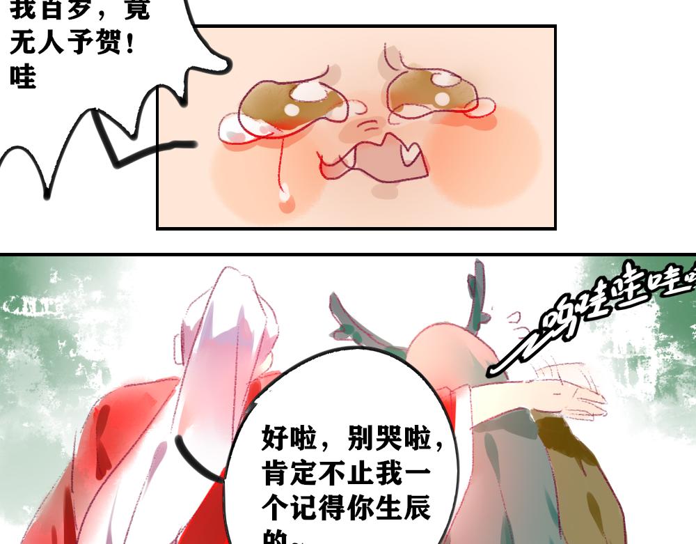 《鹤发童颜张德全》干煸四季豆 第10页