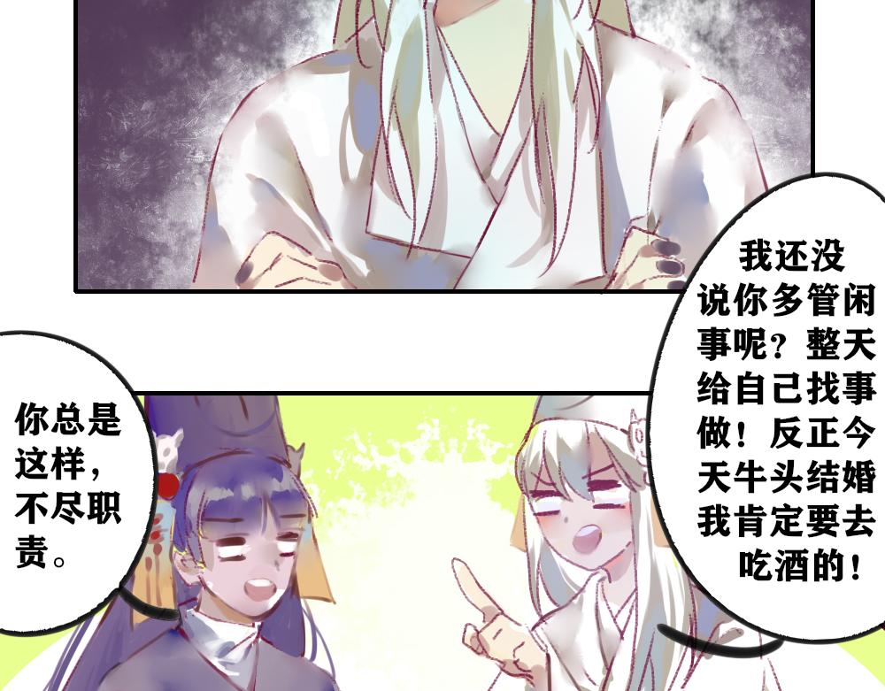 《鹤发童颜张德全》干煸四季豆 第18页