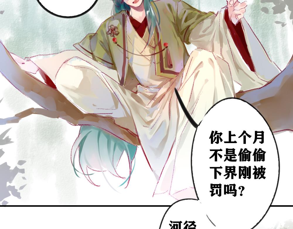 《鹤发童颜张德全》干煸四季豆 第4页
