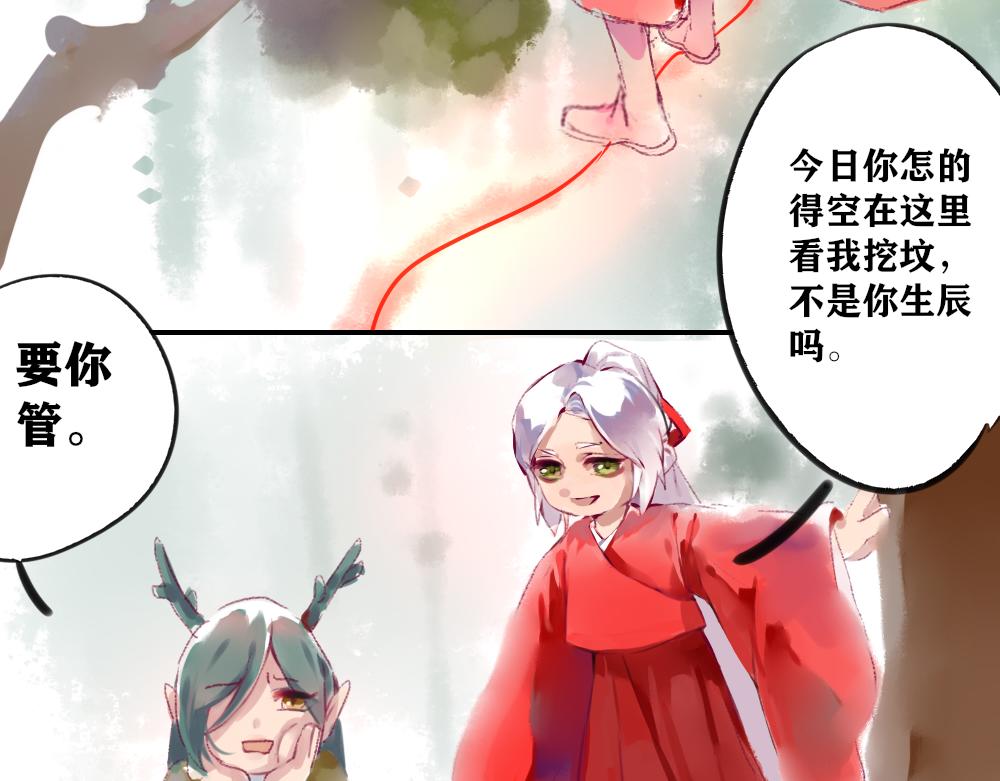 《鹤发童颜张德全》干煸四季豆 第7页