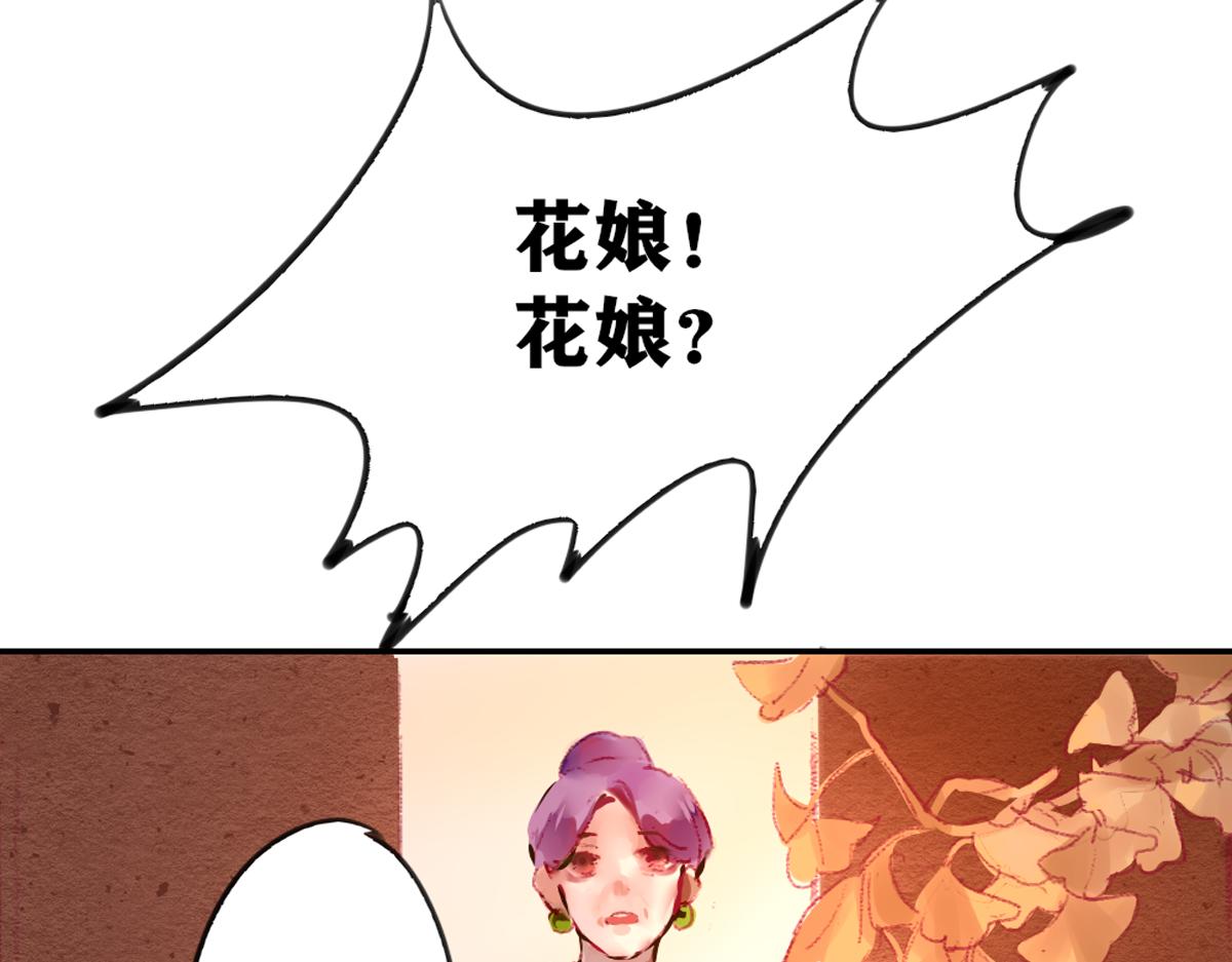 《鹤发童颜张德全》酸辣土豆丝 第18页