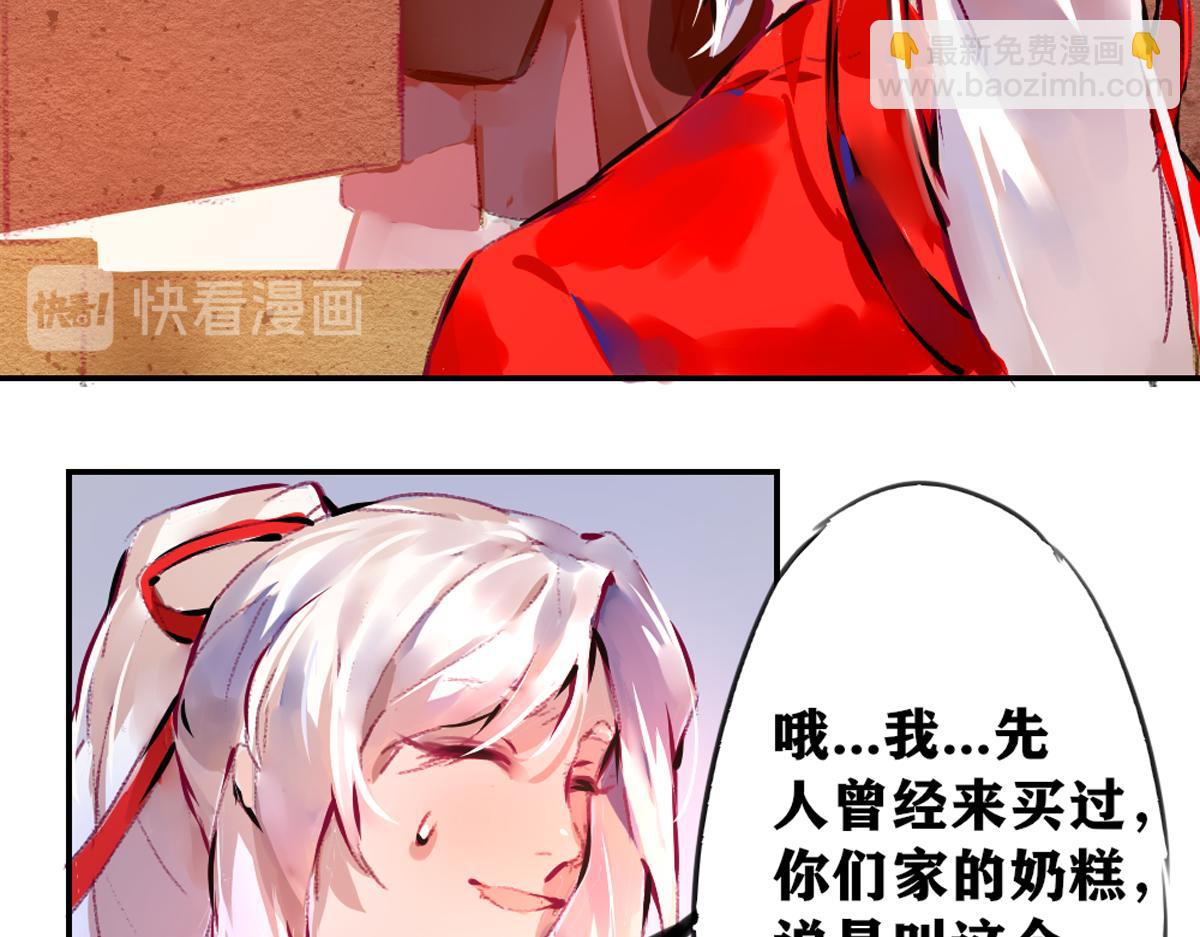 《鹤发童颜张德全》酸辣土豆丝 第20页