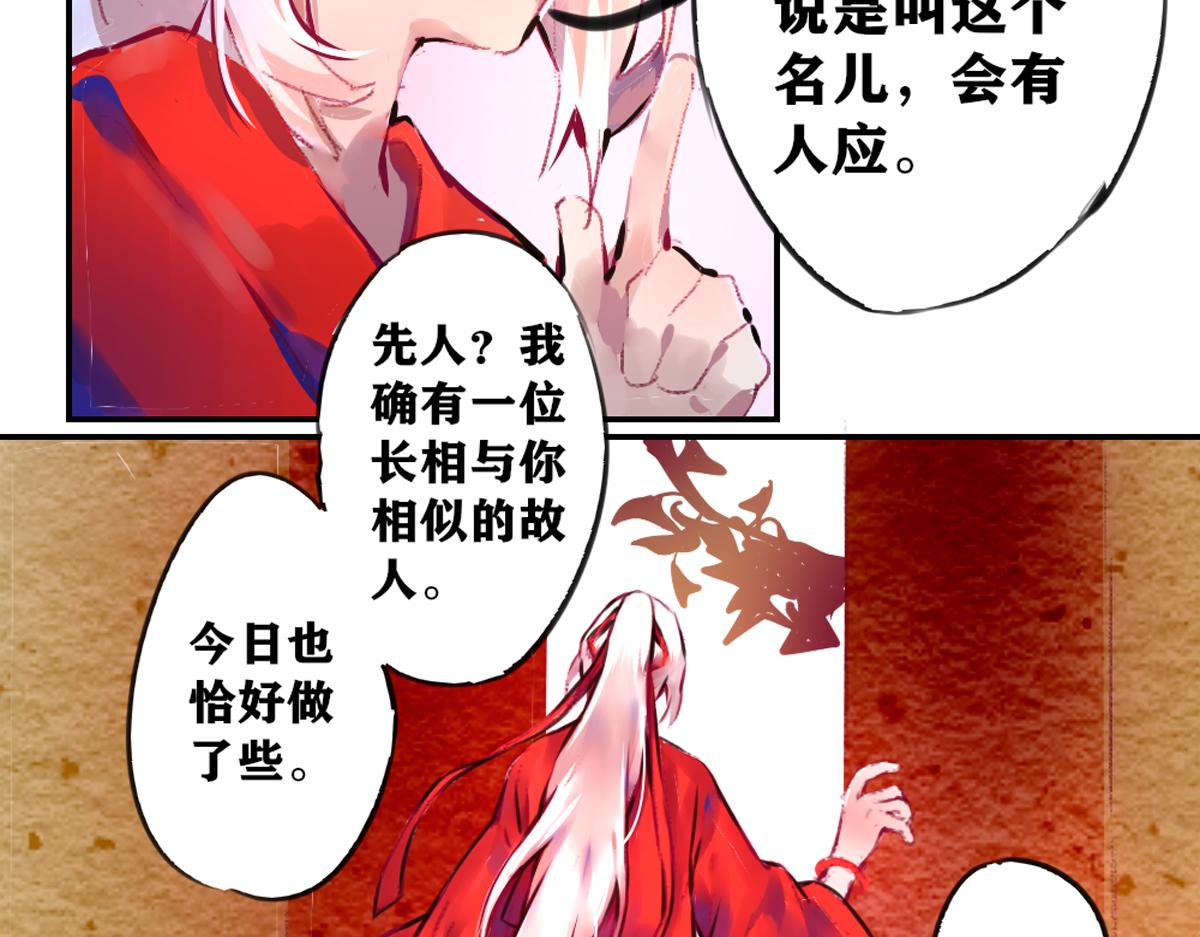 《鹤发童颜张德全》酸辣土豆丝 第21页