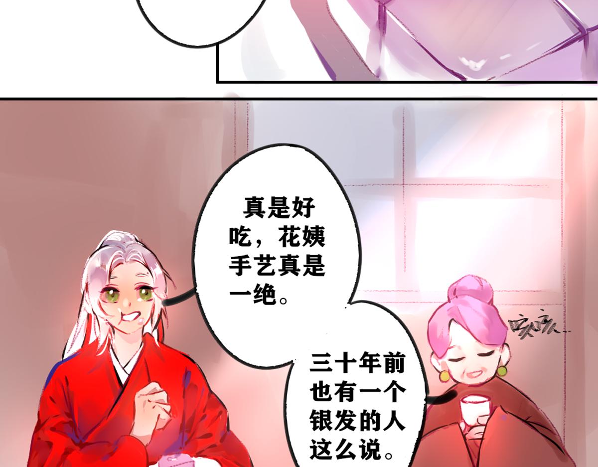 《鹤发童颜张德全》酸辣土豆丝 第24页
