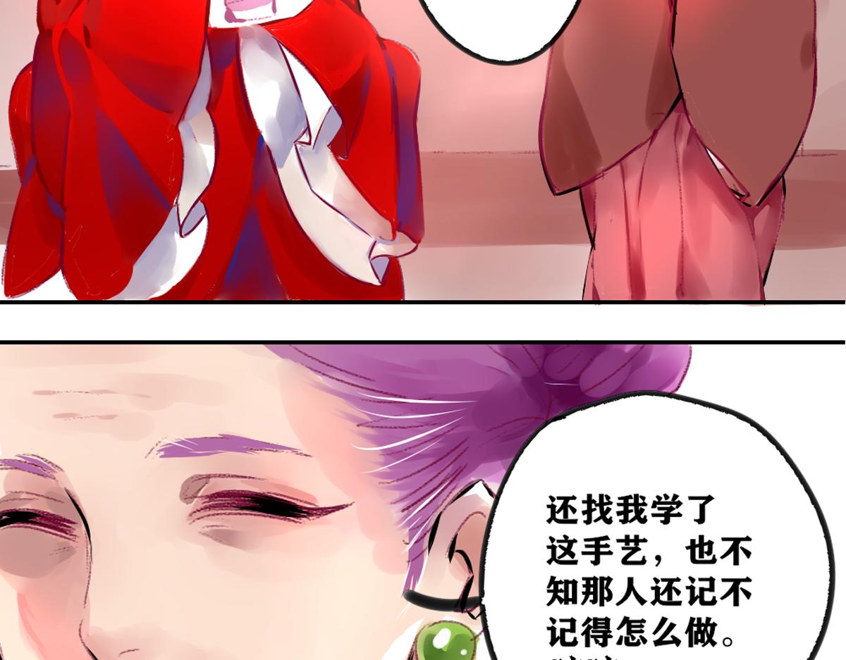 《鹤发童颜张德全》酸辣土豆丝 第25页