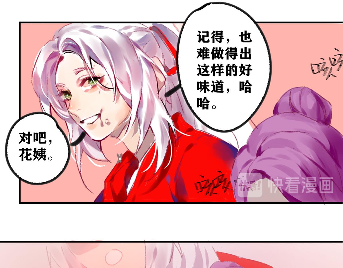 《鹤发童颜张德全》酸辣土豆丝 第27页