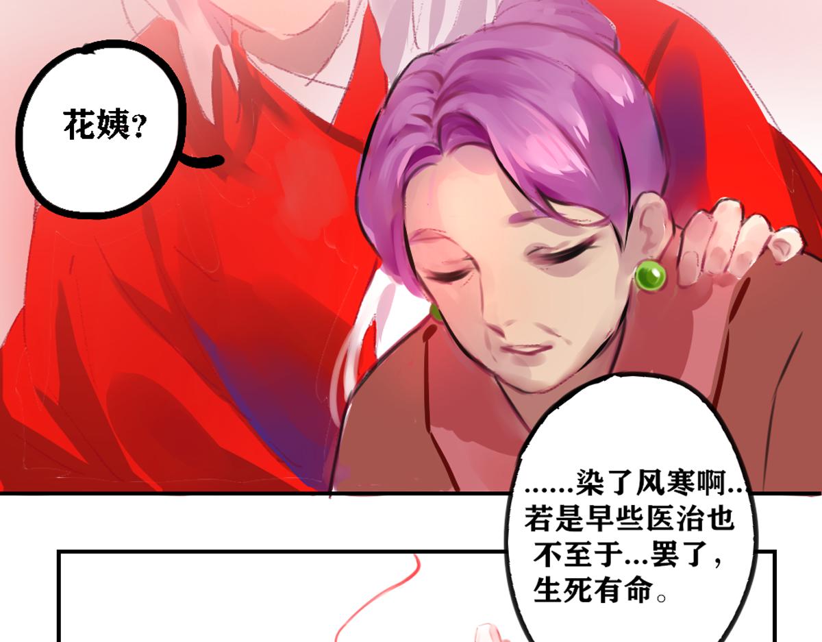 《鹤发童颜张德全》酸辣土豆丝 第28页