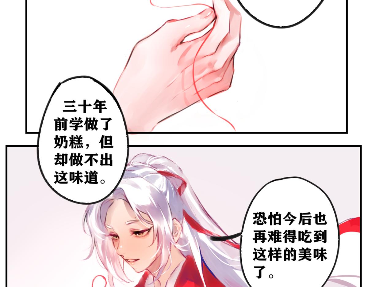 《鹤发童颜张德全》酸辣土豆丝 第29页