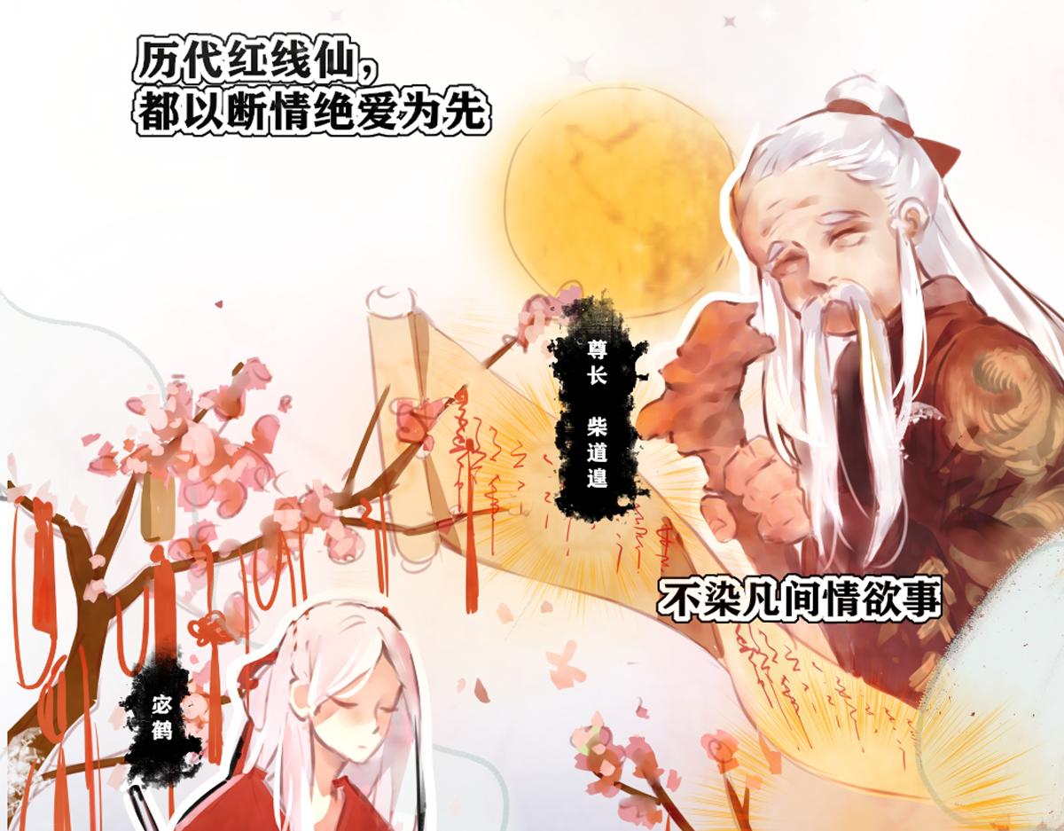 《鹤发童颜张德全》酸辣土豆丝 第6页