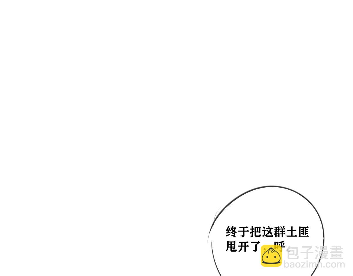 《鹤发童颜张德全》豇豆肉末面 第24页