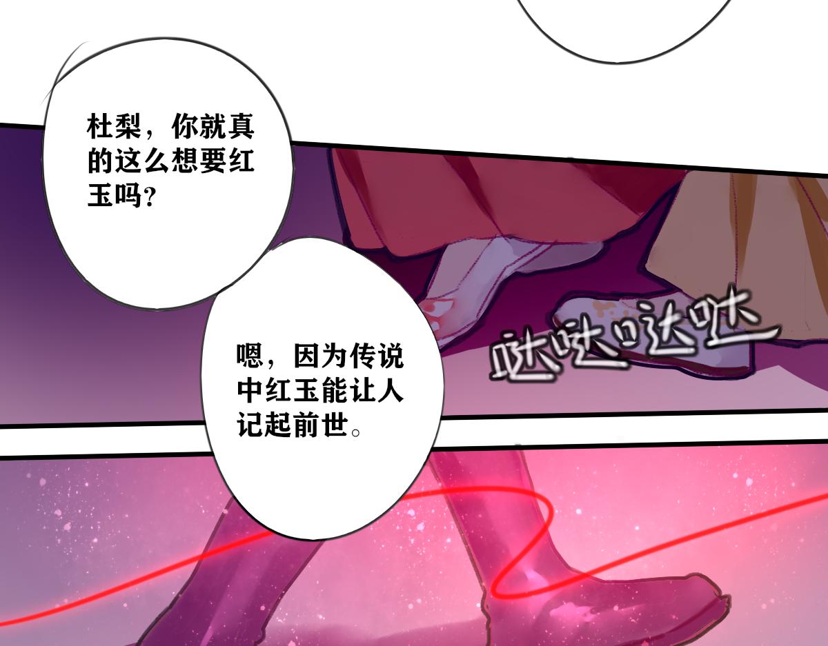 《鹤发童颜张德全》豇豆肉末面 第25页