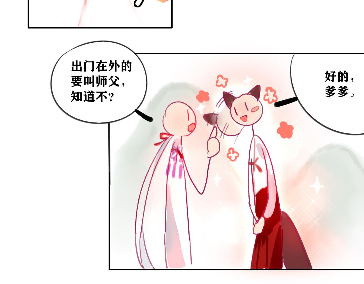 《鹤发童颜张德全》豇豆肉末面 第4页