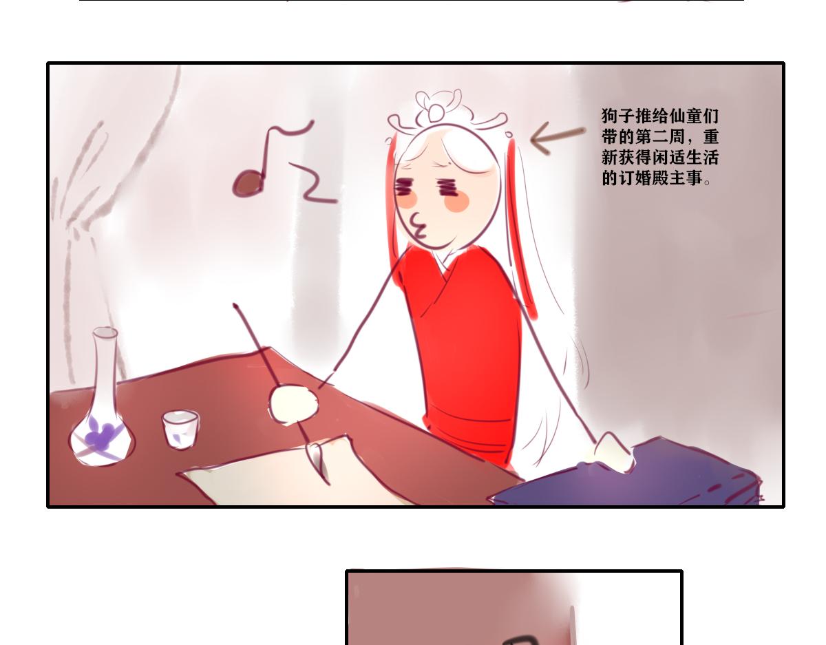 《鹤发童颜张德全》糖醋排骨饭 第12页