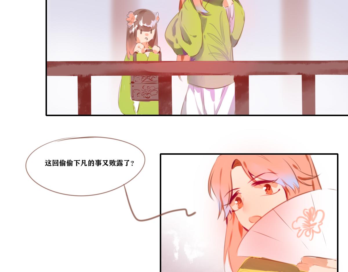《鹤发童颜张德全》糖醋排骨饭 第18页