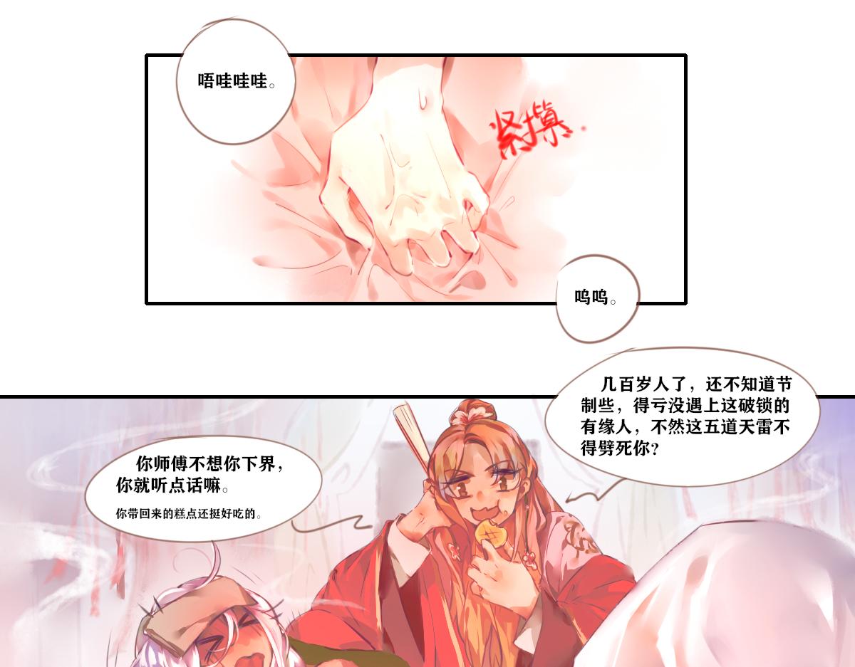 《鹤发童颜张德全》糖醋排骨饭 第1页