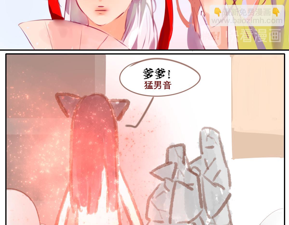 《鹤发童颜张德全》糖醋排骨饭 第26页