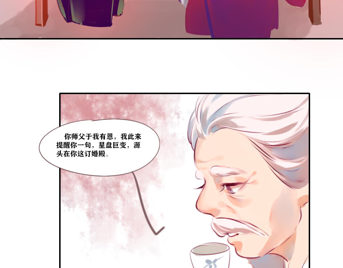 《鹤发童颜张德全》糖醋排骨饭 第31页