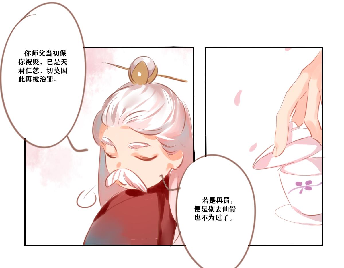 《鹤发童颜张德全》糖醋排骨饭 第33页