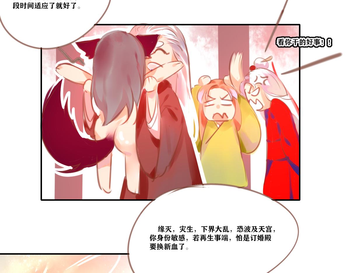 《鹤发童颜张德全》糖醋排骨饭 第36页