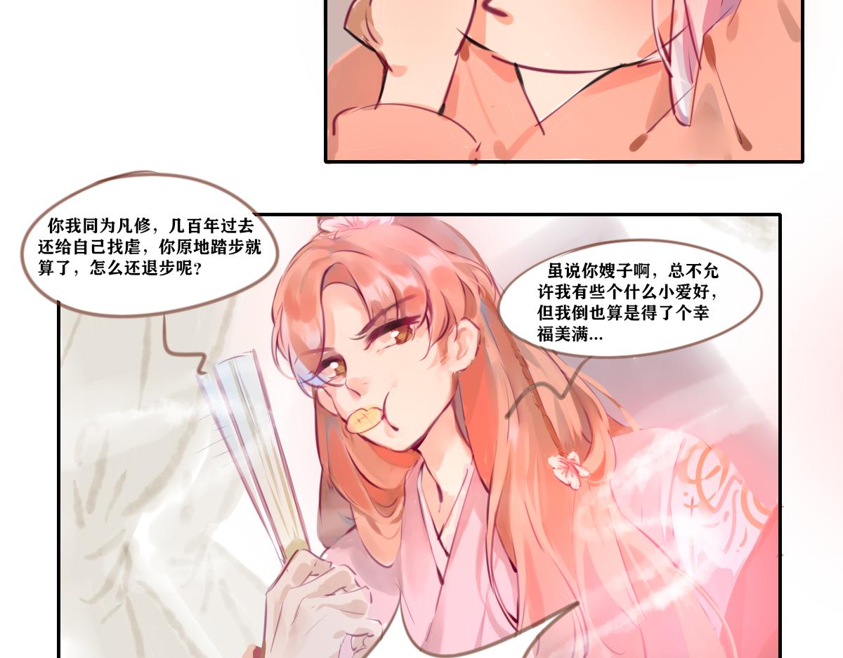 《鹤发童颜张德全》糖醋排骨饭 第3页