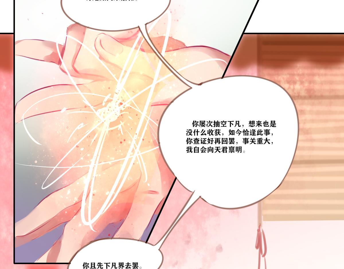 《鹤发童颜张德全》糖醋排骨饭 第40页
