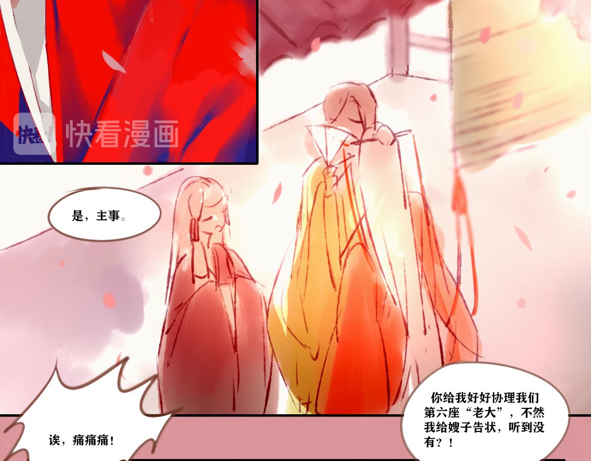 《鹤发童颜张德全》糖醋排骨饭 第46页